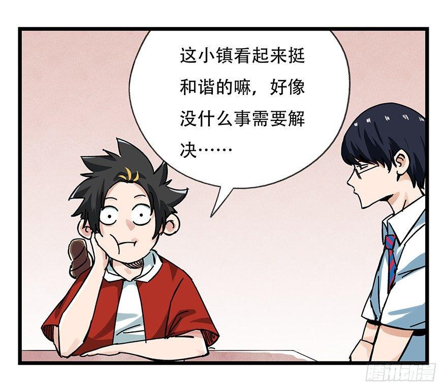 百层塔韩漫全集-第十五层（上）无删减无遮挡章节图片 