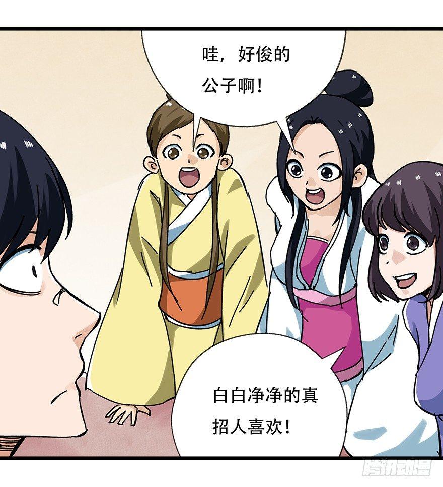 百层塔韩漫全集-第十五层（上）无删减无遮挡章节图片 