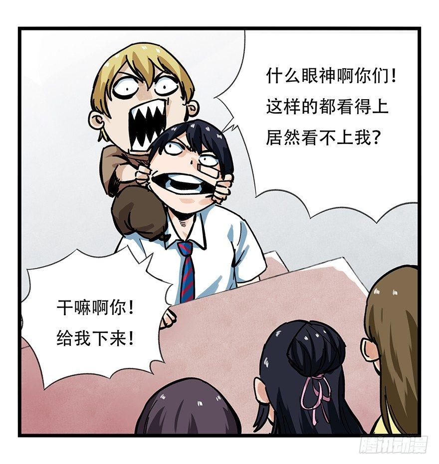 百层塔韩漫全集-第十五层（上）无删减无遮挡章节图片 