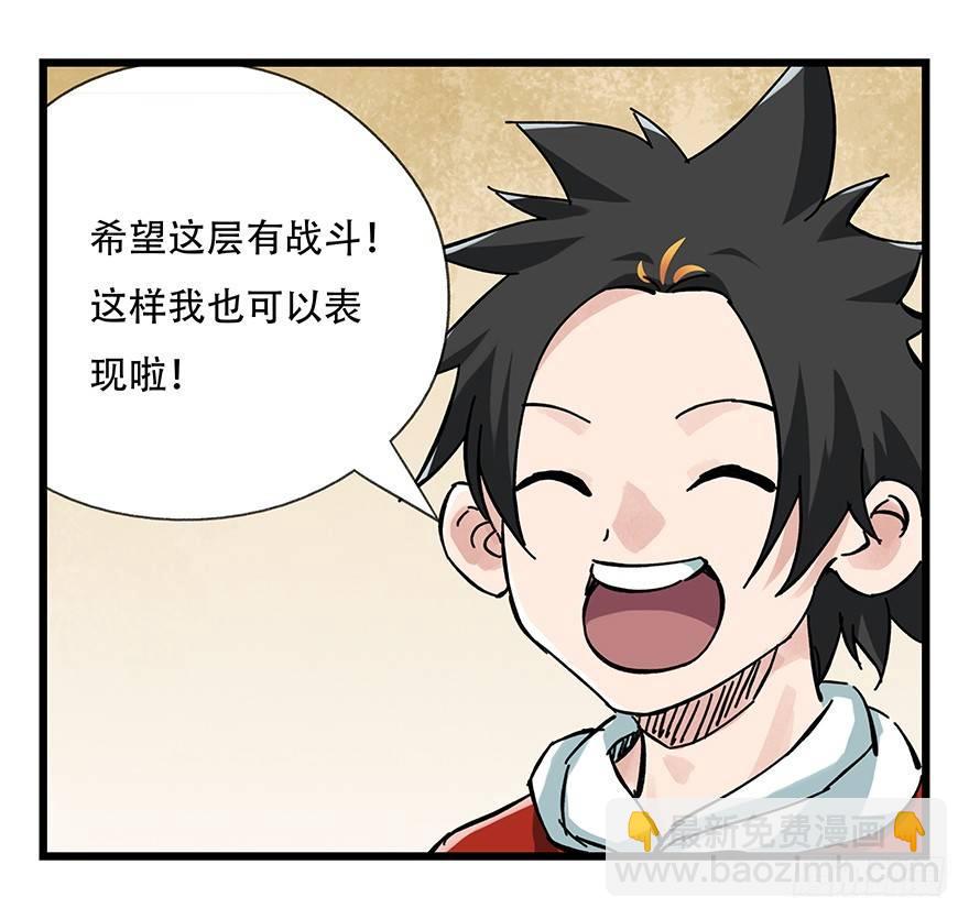 百层塔韩漫全集-第十五层（上）无删减无遮挡章节图片 