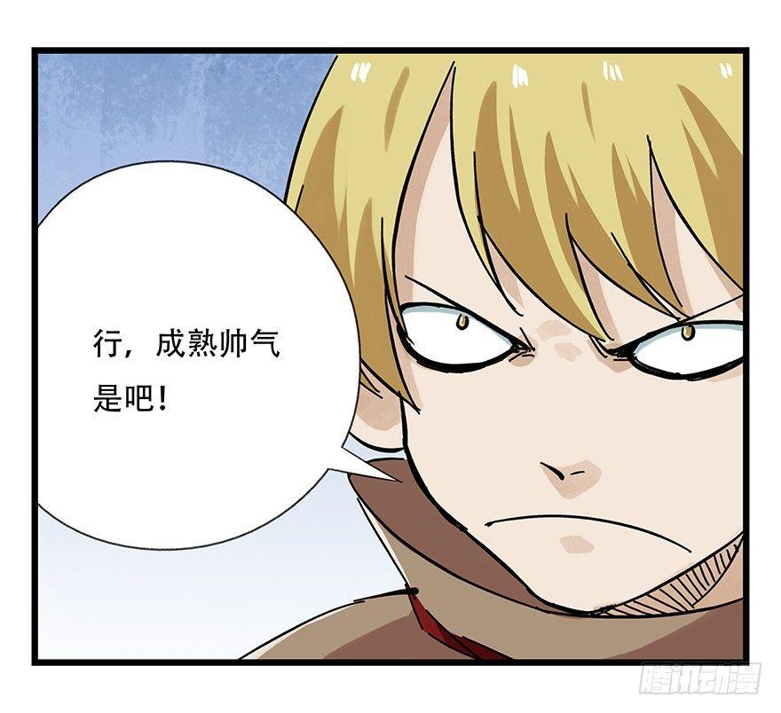 百层塔韩漫全集-第十五层（上）无删减无遮挡章节图片 