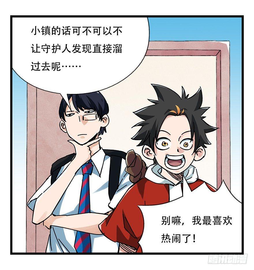 百层塔韩漫全集-第十五层（上）无删减无遮挡章节图片 