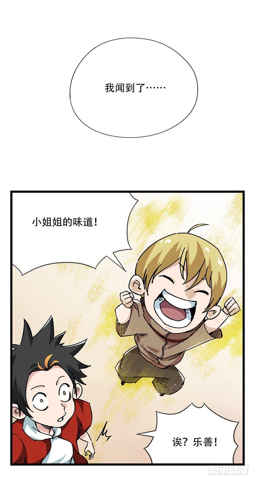 百层塔韩漫全集-第十五层（上）无删减无遮挡章节图片 