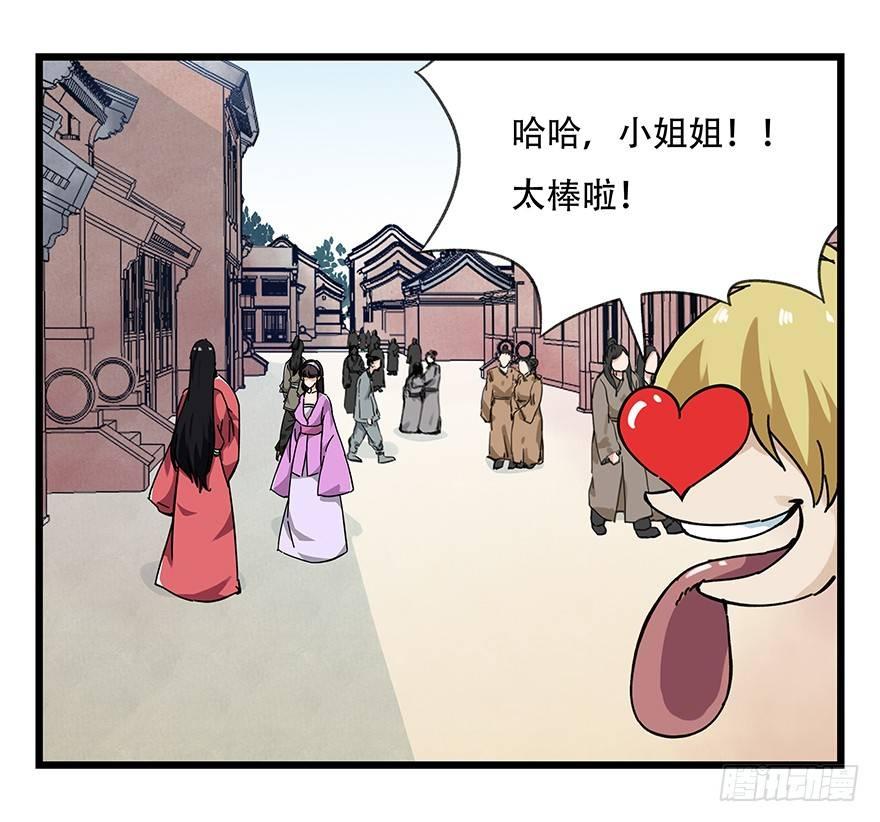 百层塔韩漫全集-第十五层（上）无删减无遮挡章节图片 