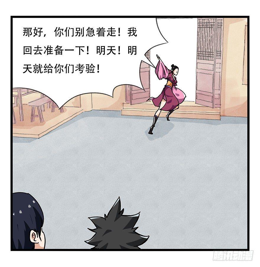 百层塔韩漫全集-第十五层（中上）无删减无遮挡章节图片 
