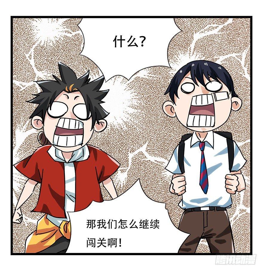 百层塔韩漫全集-第十五层（中上）无删减无遮挡章节图片 