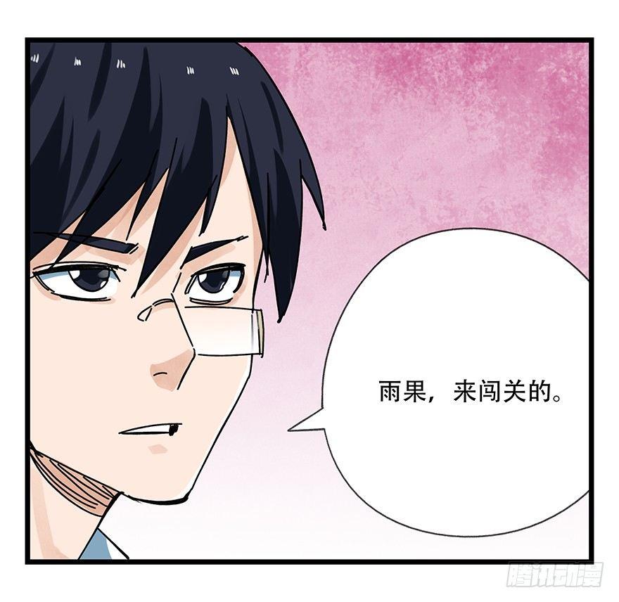 百层塔韩漫全集-第十五层（中上）无删减无遮挡章节图片 