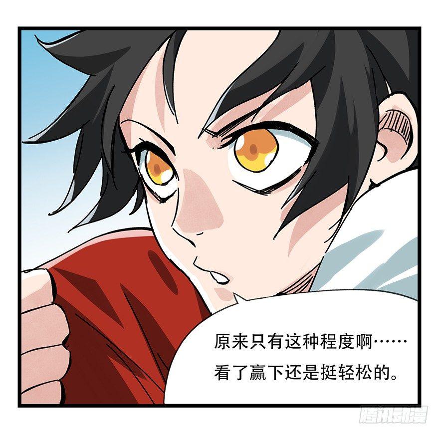 百层塔韩漫全集-第十五层（中下）无删减无遮挡章节图片 