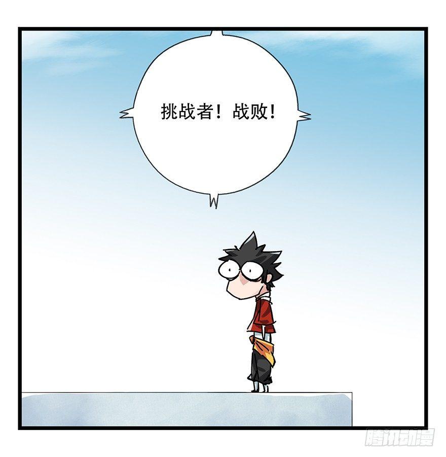 百层塔韩漫全集-第十五层（中下）无删减无遮挡章节图片 