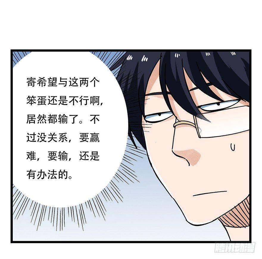 百层塔韩漫全集-第十五层（中下）无删减无遮挡章节图片 