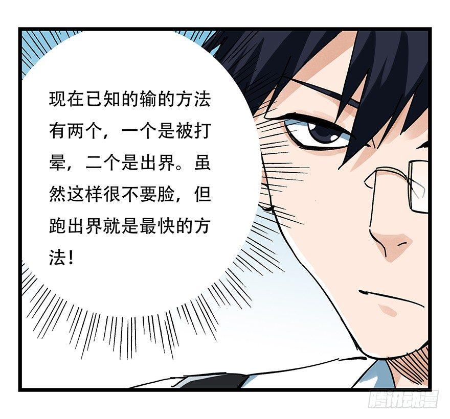 百层塔韩漫全集-第十五层（中下）无删减无遮挡章节图片 
