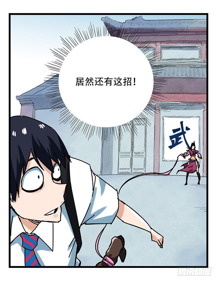 百层塔韩漫全集-第十五层（中下）无删减无遮挡章节图片 