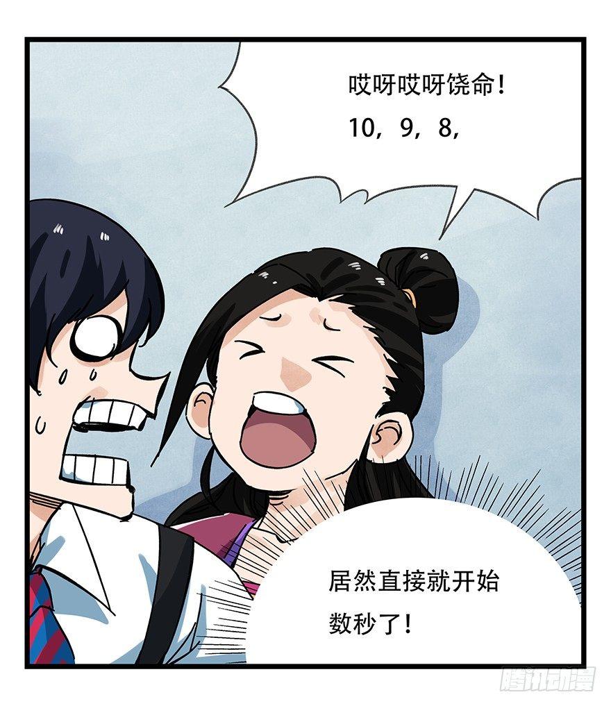 百层塔韩漫全集-第十五层（中下）无删减无遮挡章节图片 
