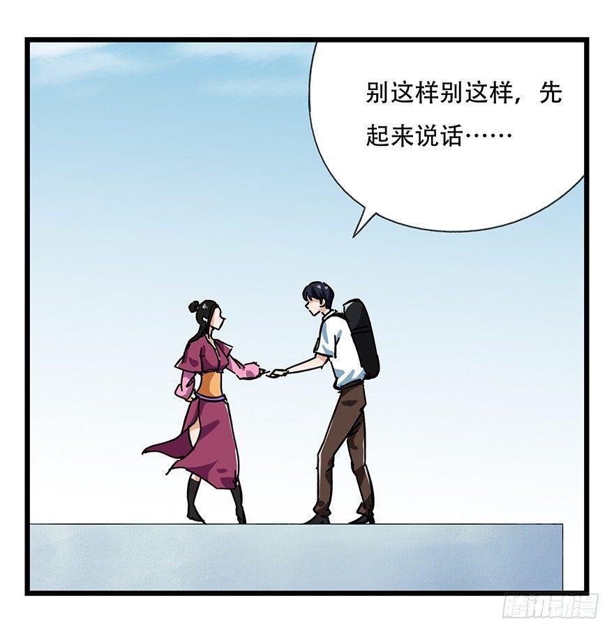百层塔韩漫全集-第十五层（中下）无删减无遮挡章节图片 