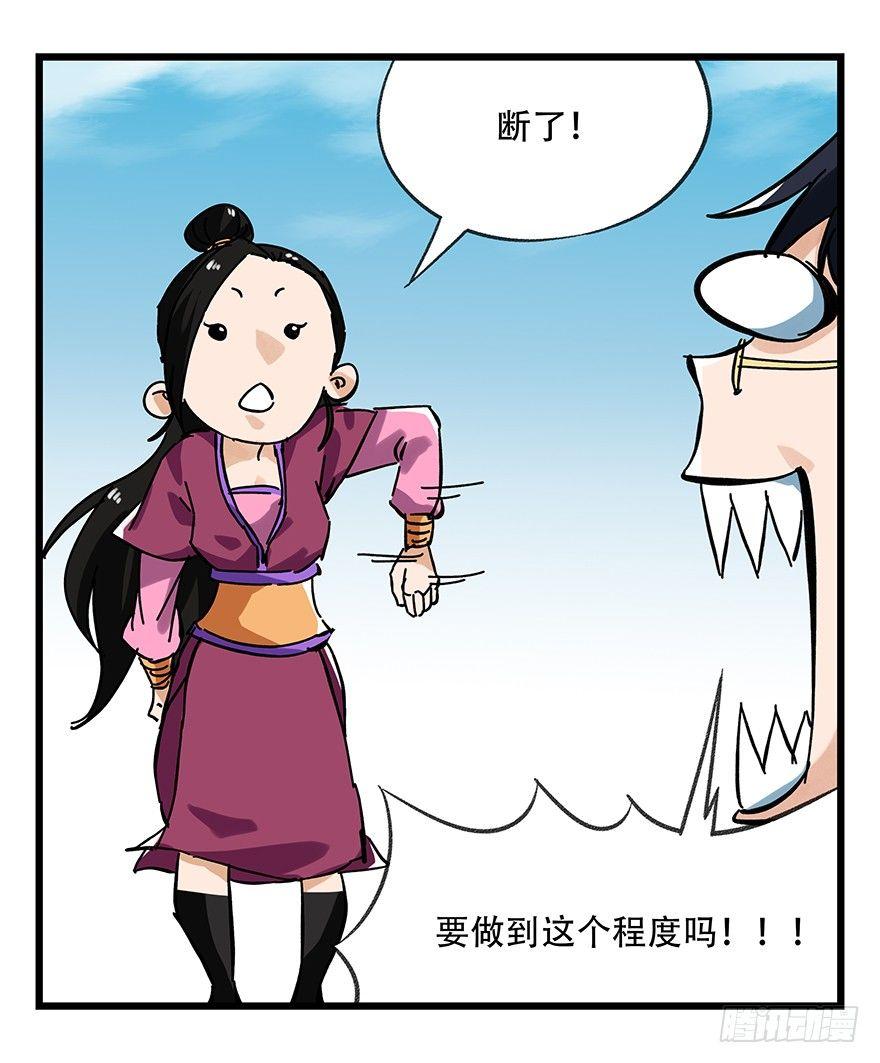 百层塔韩漫全集-第十五层（中下）无删减无遮挡章节图片 