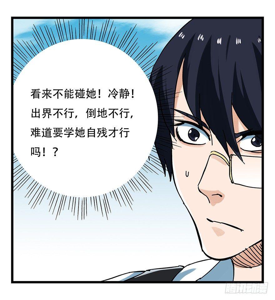 百层塔韩漫全集-第十五层（中下）无删减无遮挡章节图片 