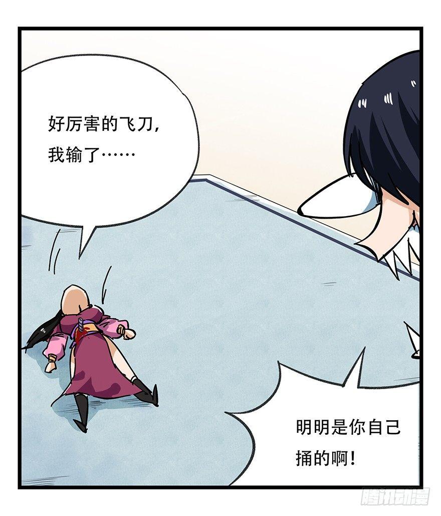 百层塔韩漫全集-第十五层（中下）无删减无遮挡章节图片 
