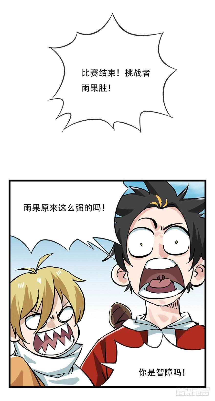百层塔韩漫全集-第十五层（中下）无删减无遮挡章节图片 