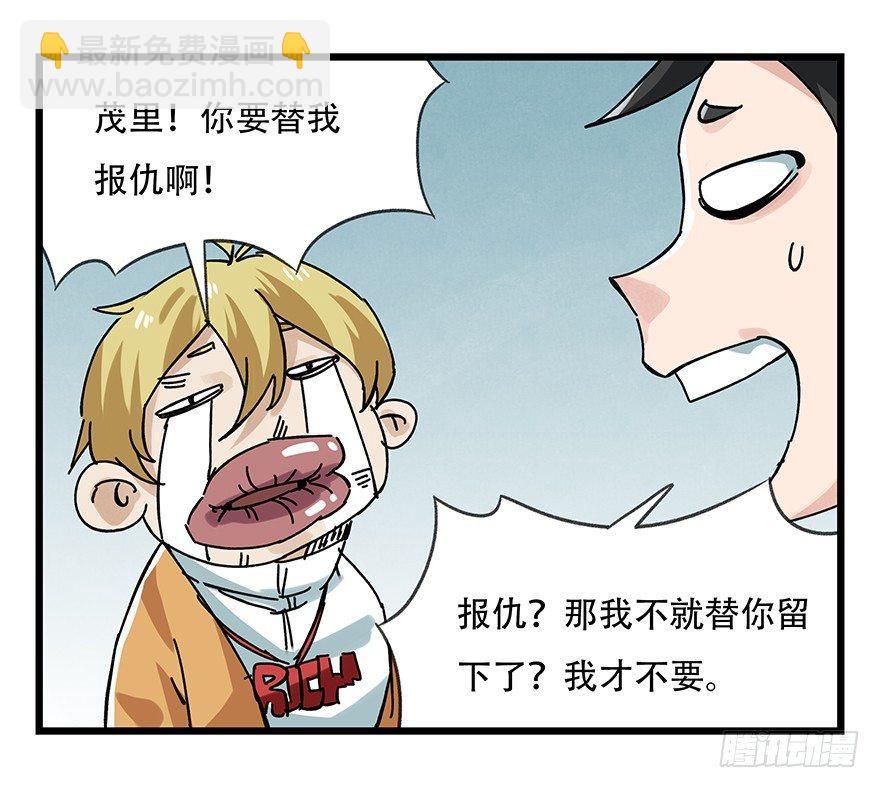 百层塔韩漫全集-第十五层（中下）无删减无遮挡章节图片 