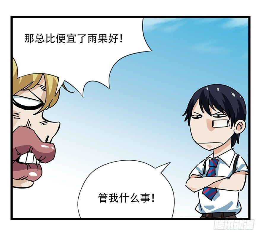 百层塔韩漫全集-第十五层（中下）无删减无遮挡章节图片 