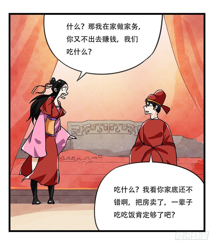 百层塔韩漫全集-第十五层（下）无删减无遮挡章节图片 