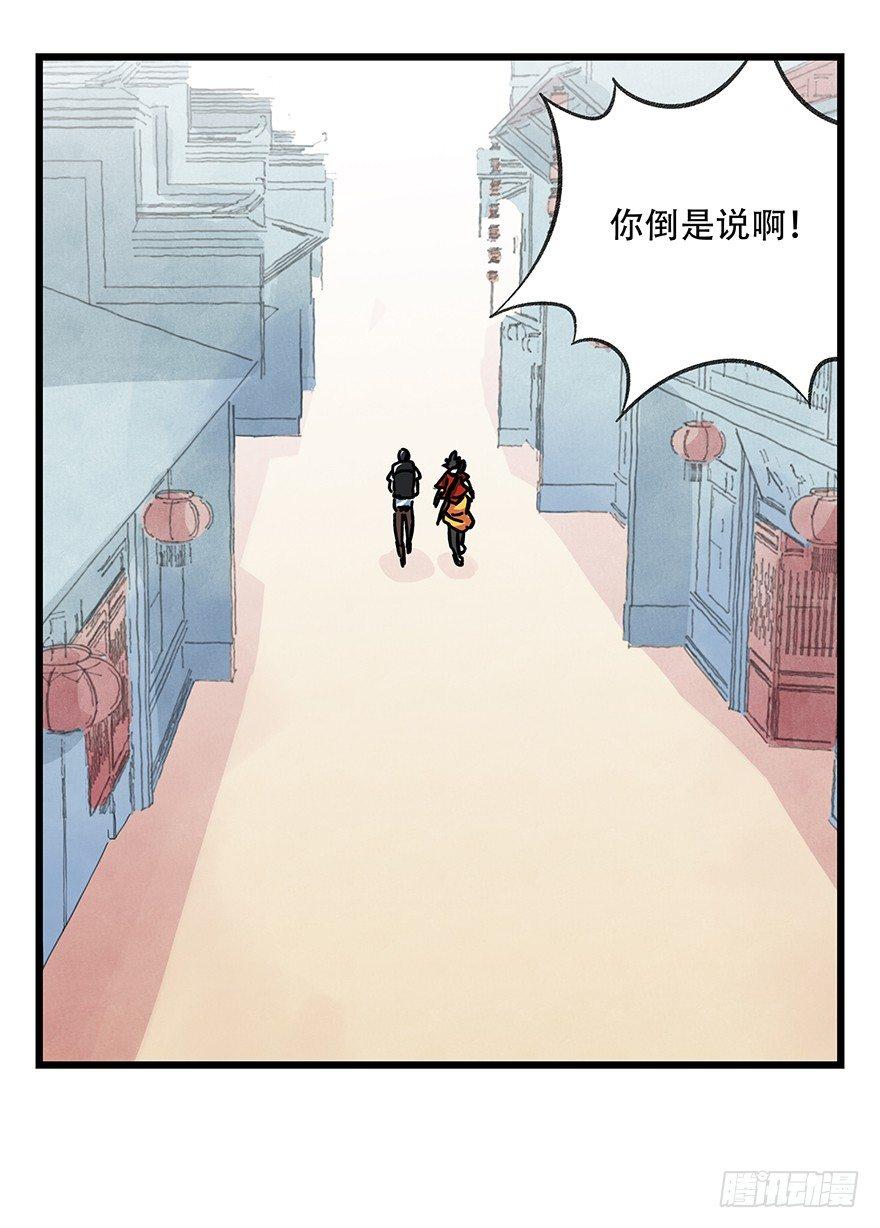 百层塔韩漫全集-第十五层（下）无删减无遮挡章节图片 