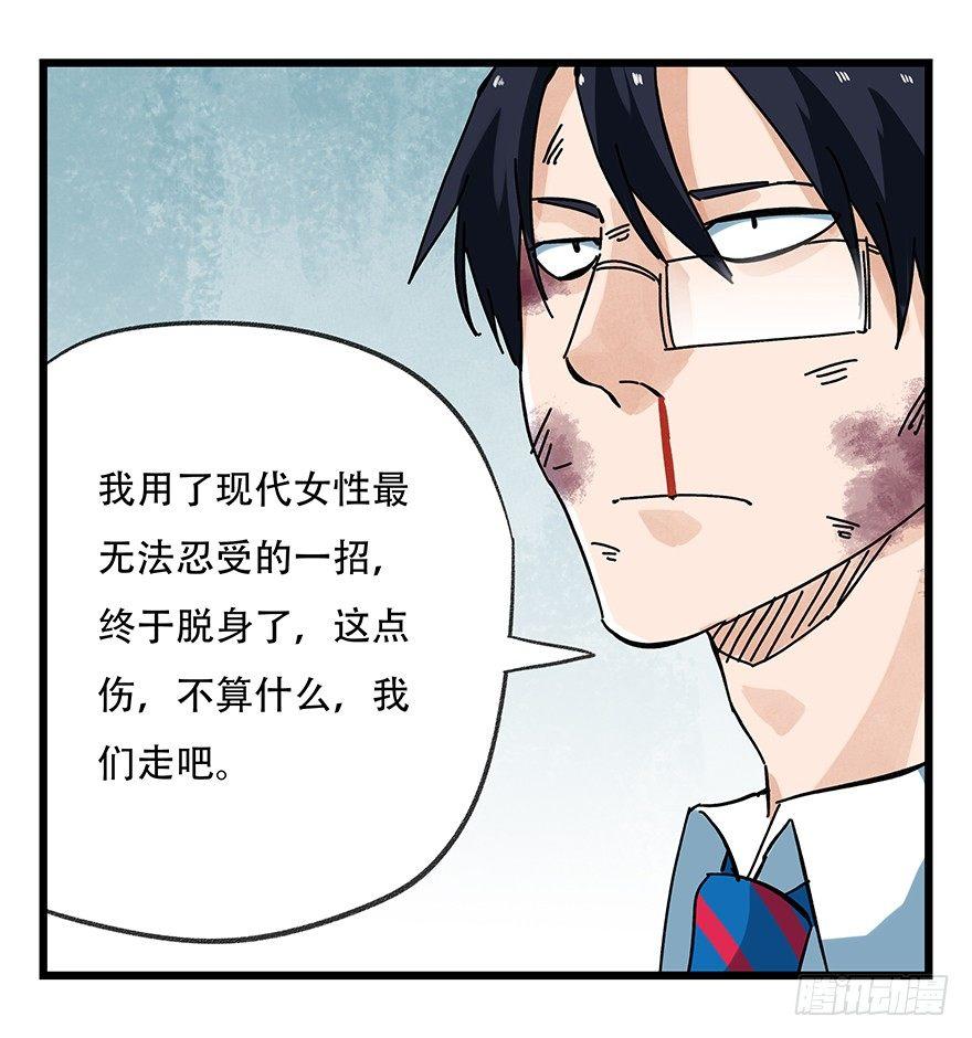 百层塔韩漫全集-第十五层（下）无删减无遮挡章节图片 