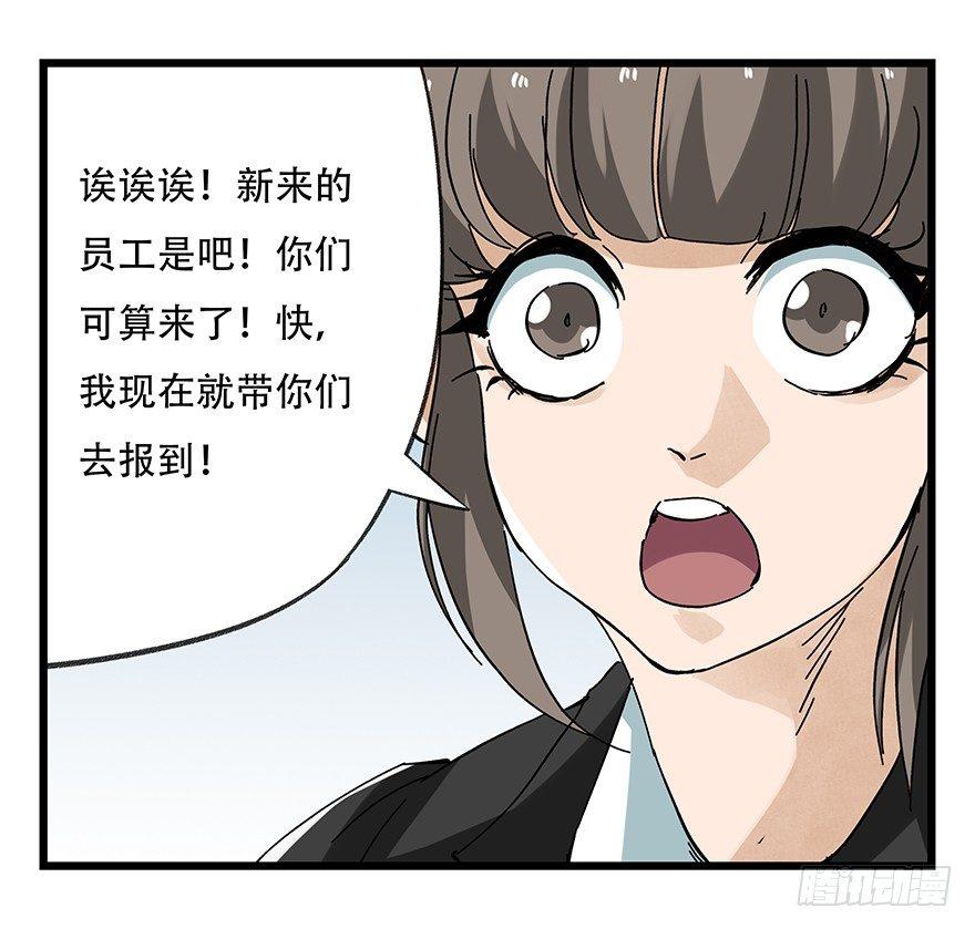 百层塔韩漫全集-第十六层（上）无删减无遮挡章节图片 
