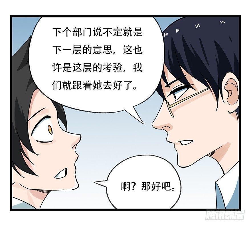 百层塔韩漫全集-第十六层（上）无删减无遮挡章节图片 