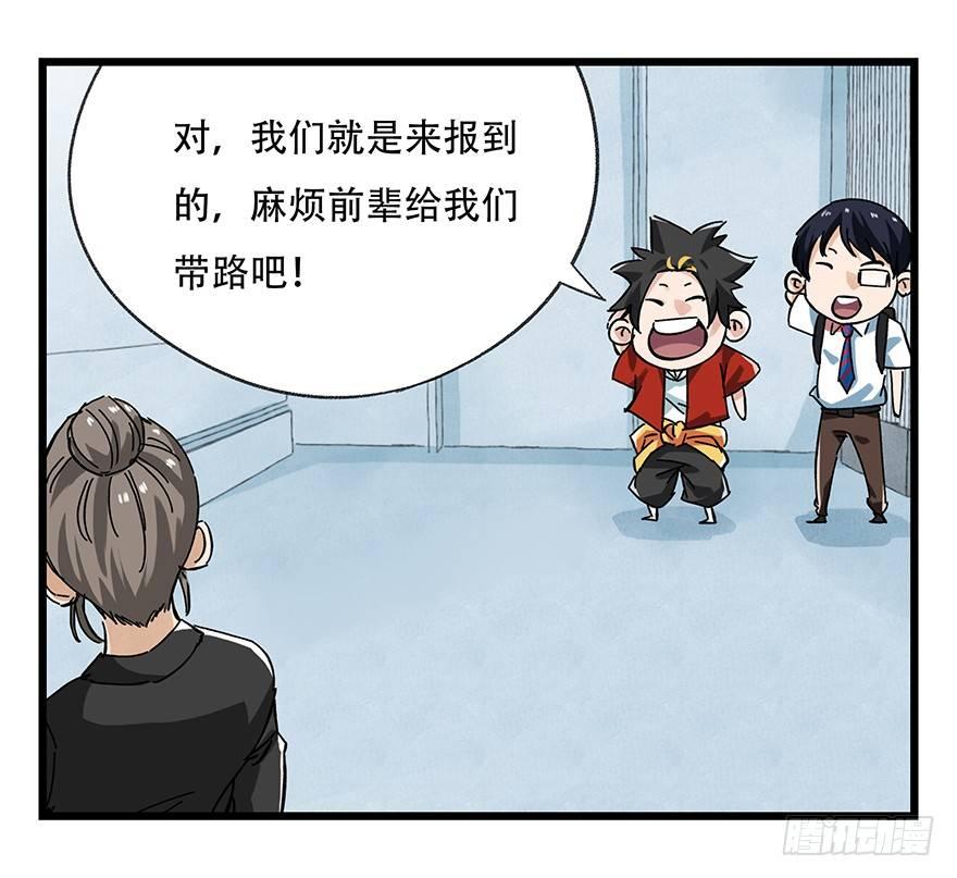 百层塔韩漫全集-第十六层（上）无删减无遮挡章节图片 