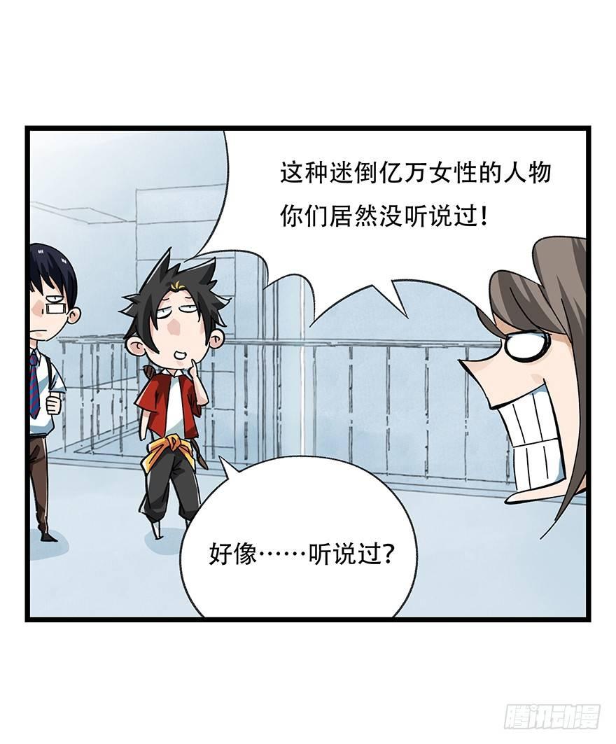 百层塔韩漫全集-第十六层（上）无删减无遮挡章节图片 