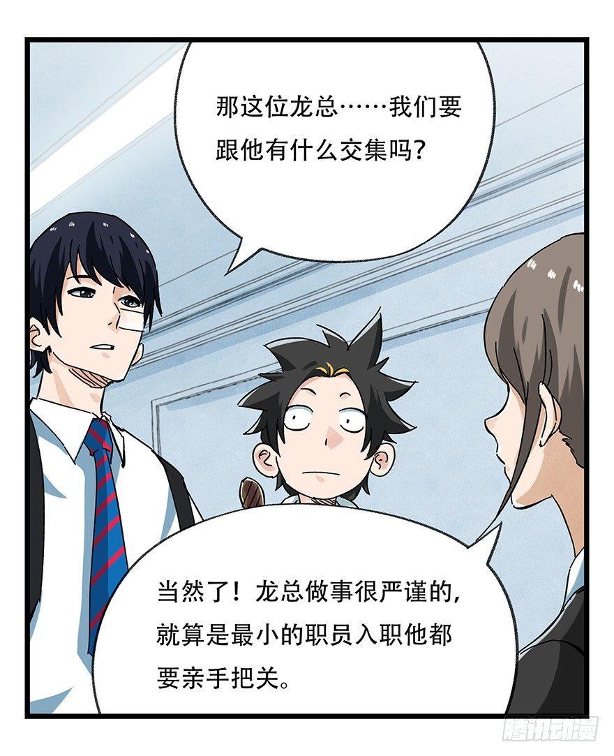 百层塔韩漫全集-第十六层（上）无删减无遮挡章节图片 