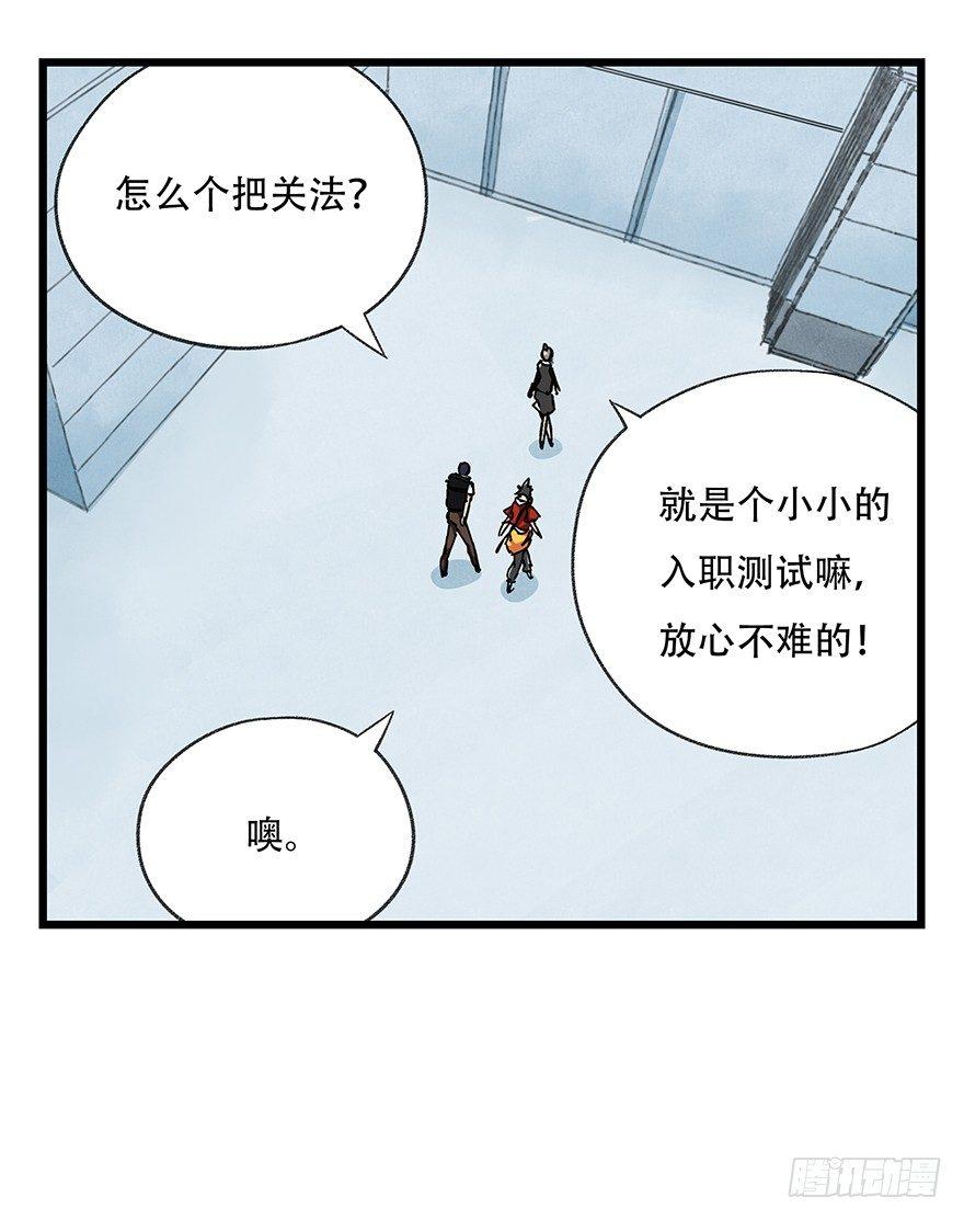 百层塔韩漫全集-第十六层（上）无删减无遮挡章节图片 