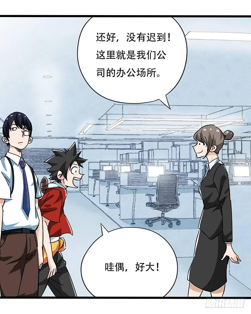 百层塔韩漫全集-第十六层（上）无删减无遮挡章节图片 