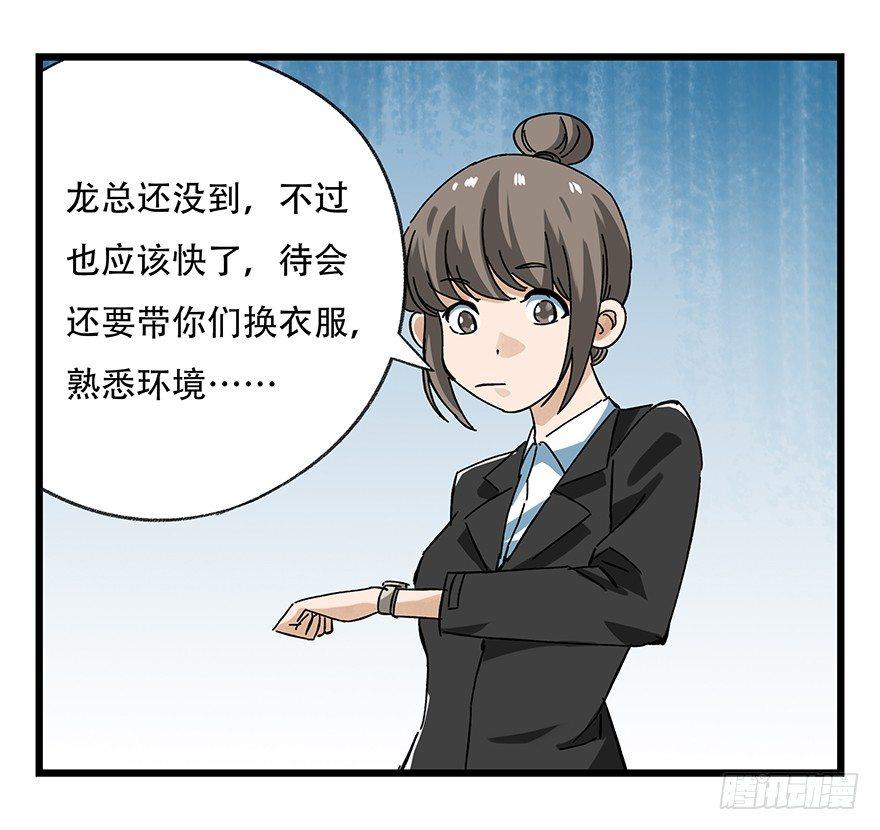 百层塔韩漫全集-第十六层（上）无删减无遮挡章节图片 