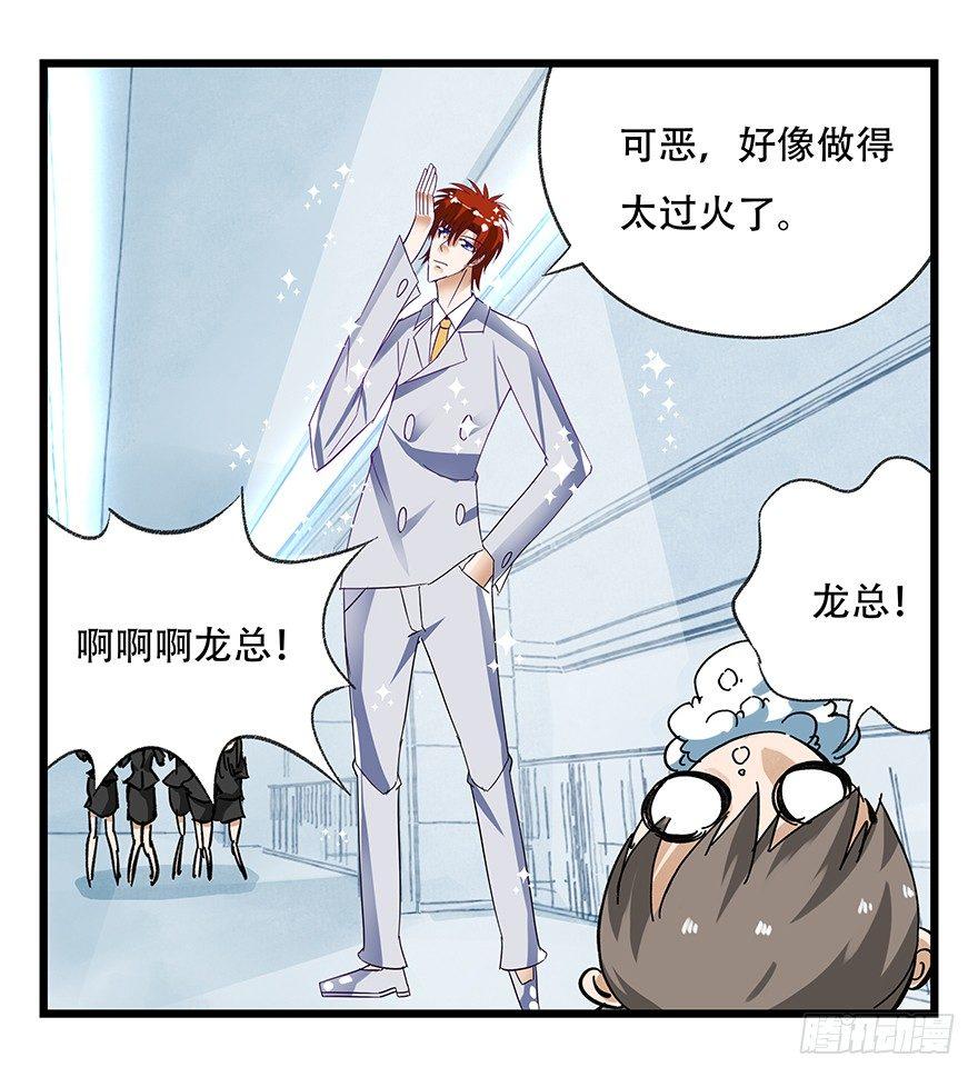 百层塔韩漫全集-第十六层（上）无删减无遮挡章节图片 
