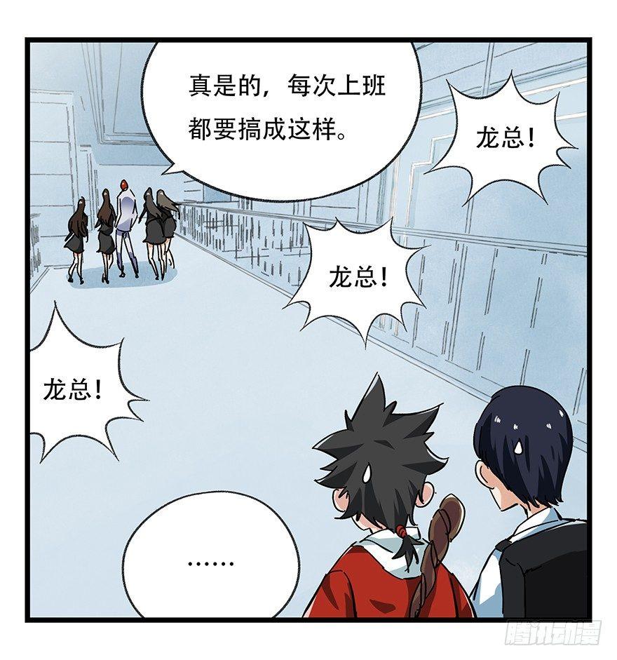 百层塔韩漫全集-第十六层（上）无删减无遮挡章节图片 