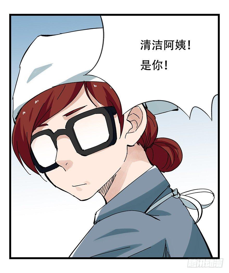 百层塔韩漫全集-第十六层（上）无删减无遮挡章节图片 