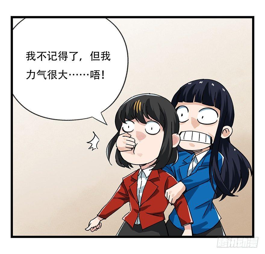 百层塔韩漫全集-第十六层（中）无删减无遮挡章节图片 