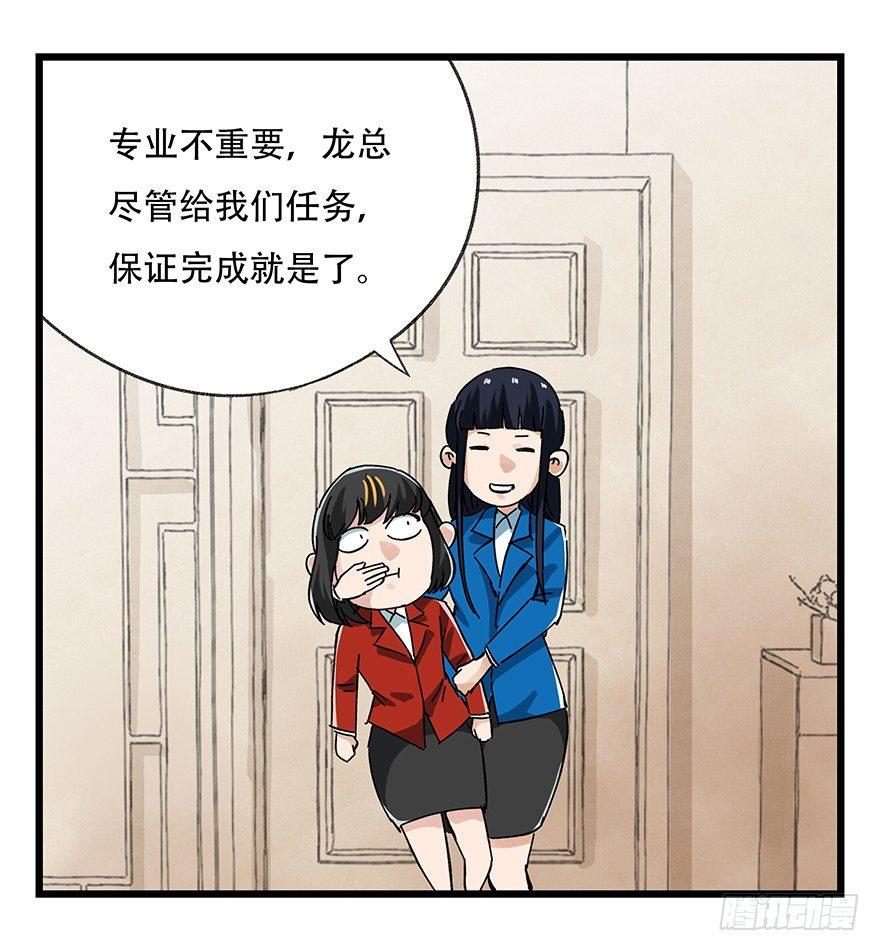 百层塔韩漫全集-第十六层（中）无删减无遮挡章节图片 