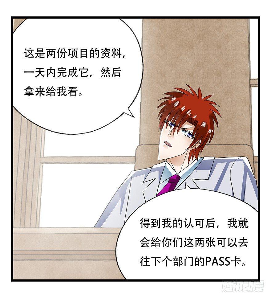 百层塔韩漫全集-第十六层（中）无删减无遮挡章节图片 