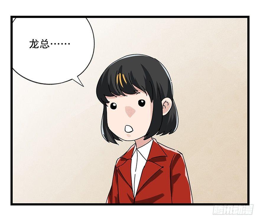百层塔韩漫全集-第十六层（中）无删减无遮挡章节图片 