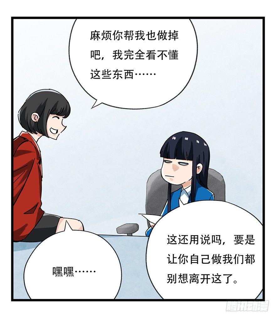 百层塔韩漫全集-第十六层（中）无删减无遮挡章节图片 