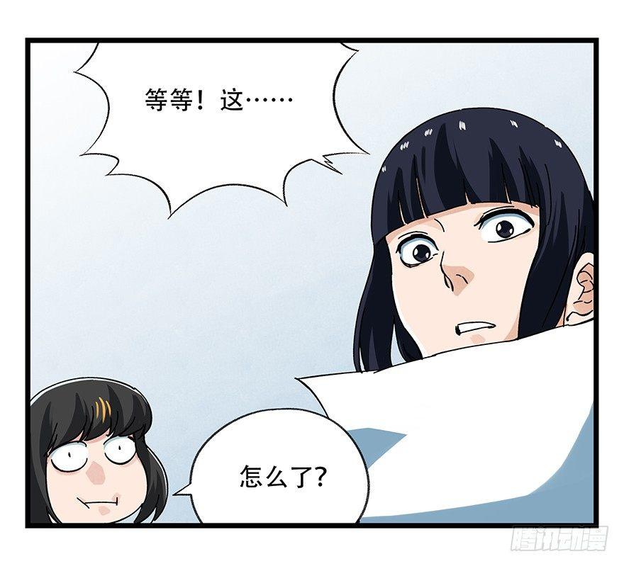 百层塔韩漫全集-第十六层（中）无删减无遮挡章节图片 