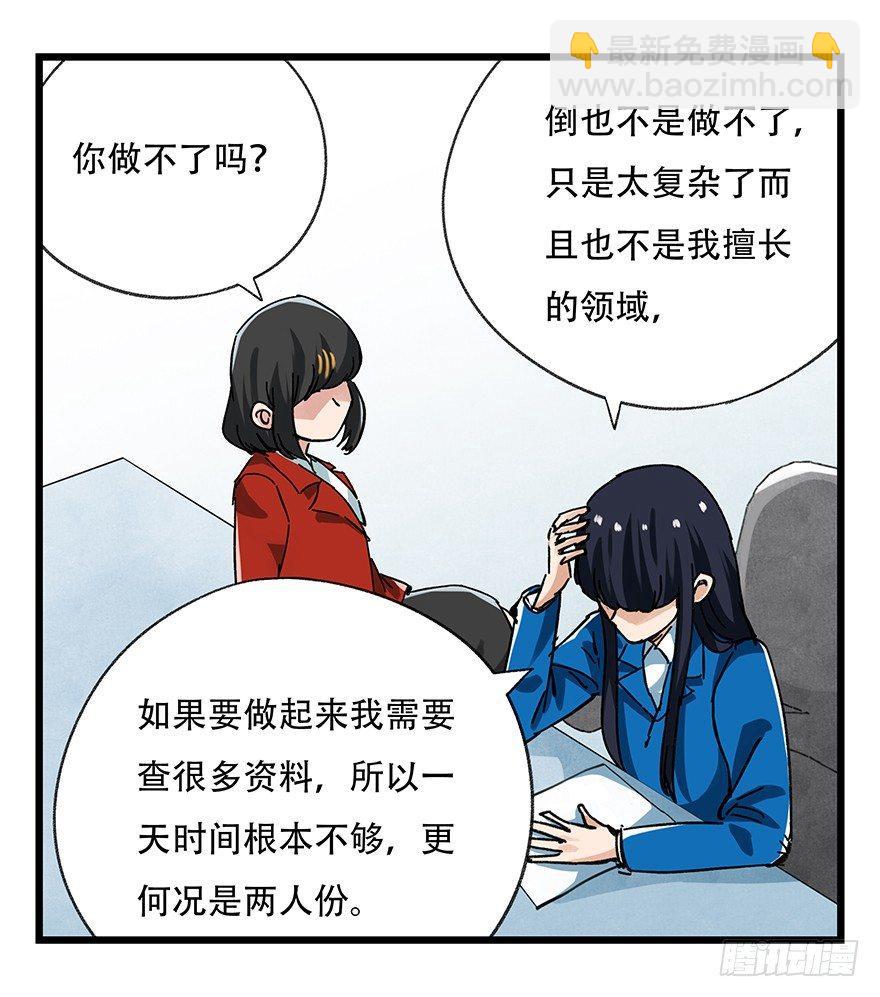 百层塔韩漫全集-第十六层（中）无删减无遮挡章节图片 