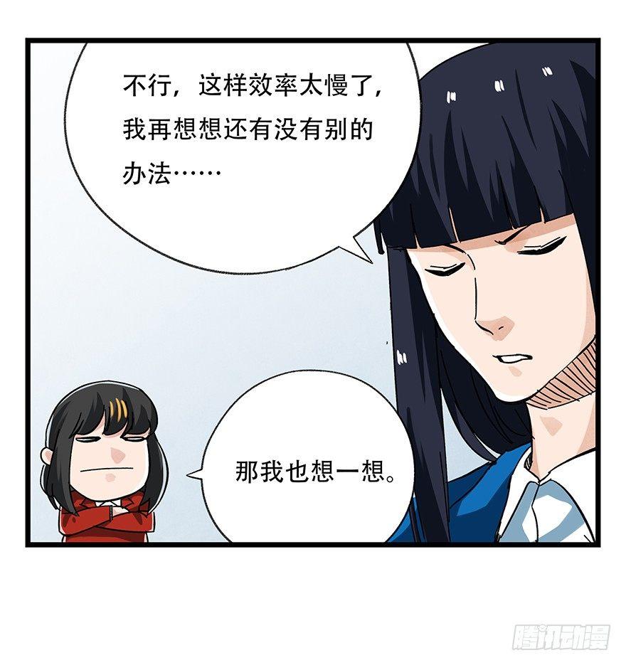 百层塔韩漫全集-第十六层（中）无删减无遮挡章节图片 