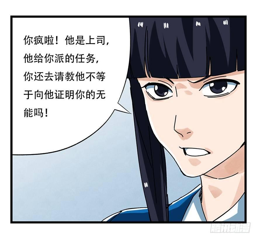 百层塔韩漫全集-第十六层（中）无删减无遮挡章节图片 