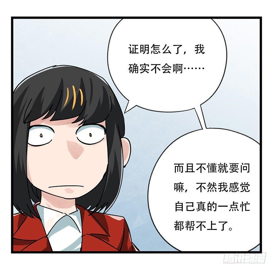 百层塔韩漫全集-第十六层（中）无删减无遮挡章节图片 