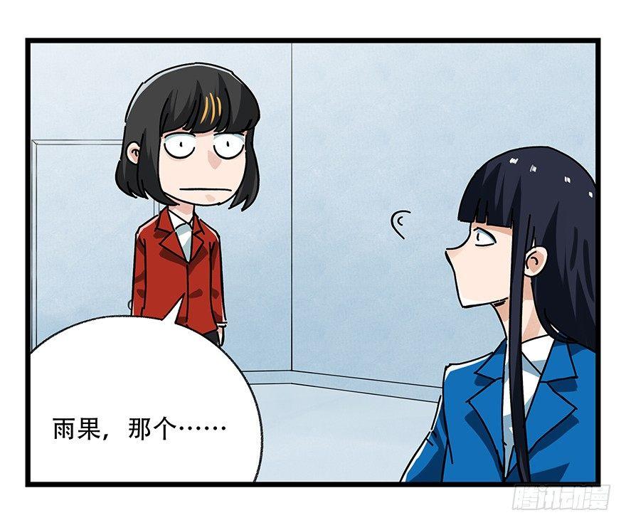 百层塔韩漫全集-第十六层（中）无删减无遮挡章节图片 