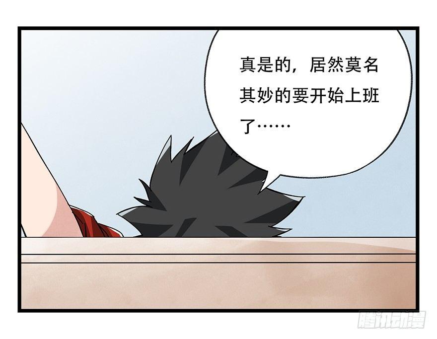 百层塔韩漫全集-第十六层（中）无删减无遮挡章节图片 